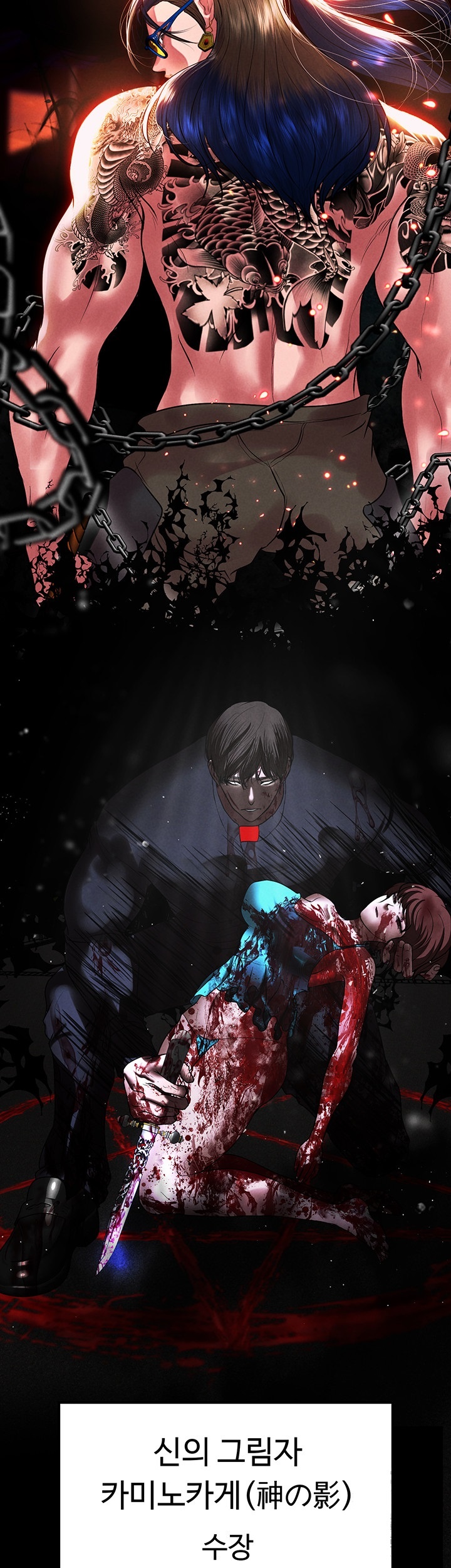 The Real Deal Raw Chapter 72 image 4
