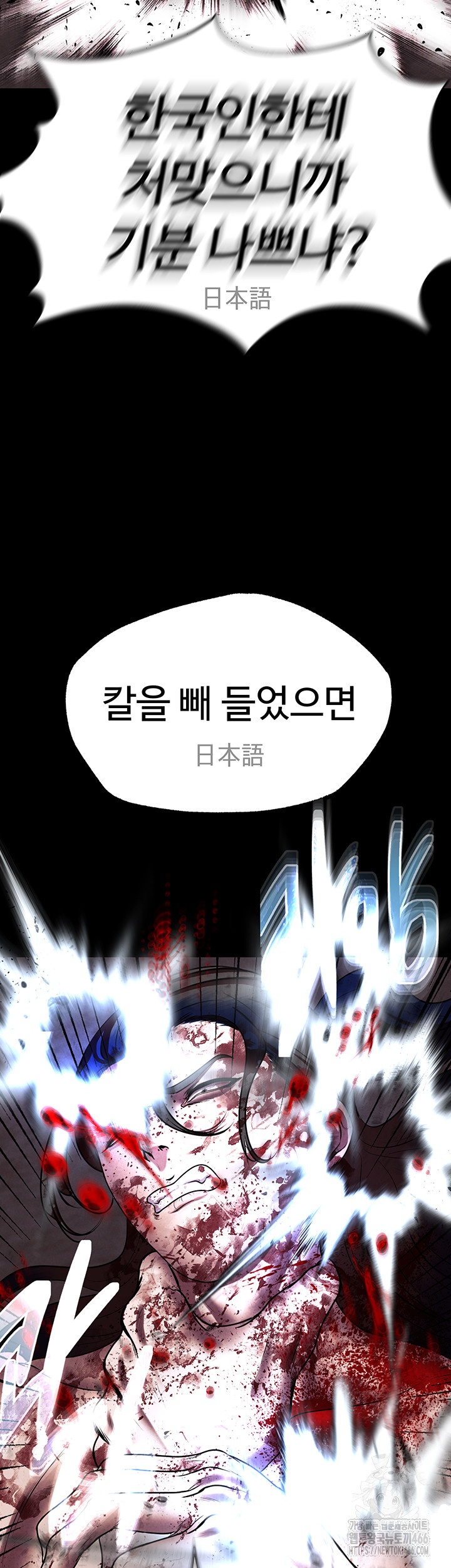 The Real Deal Raw Chapter 72 image 52