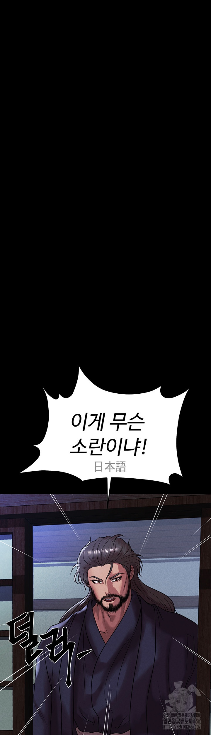 The Real Deal Raw Chapter 72 image 58