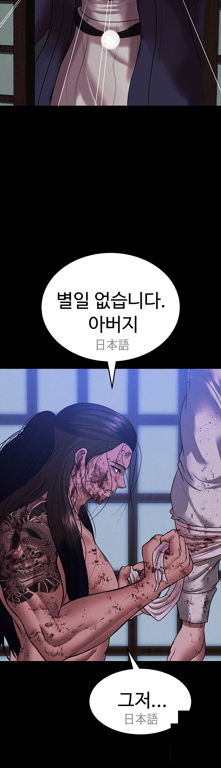 The Real Deal Raw Chapter 72 image 59