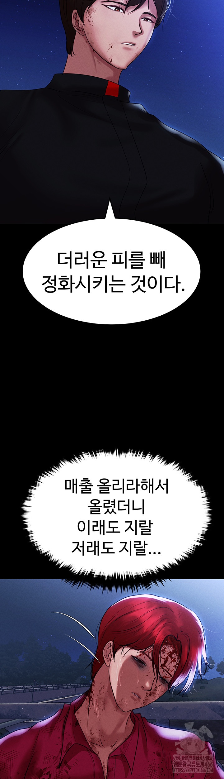 The Real Deal Raw Chapter 72 image 66