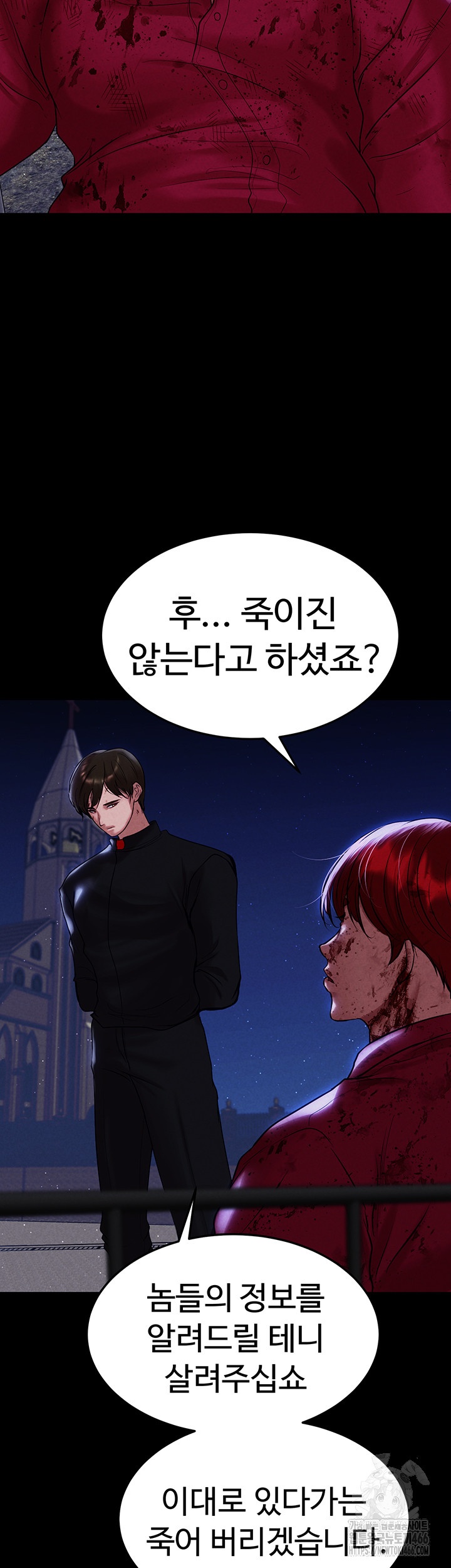 The Real Deal Raw Chapter 72 image 67