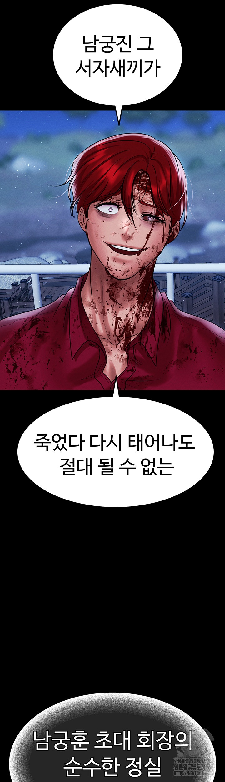 The Real Deal Raw Chapter 72 image 70