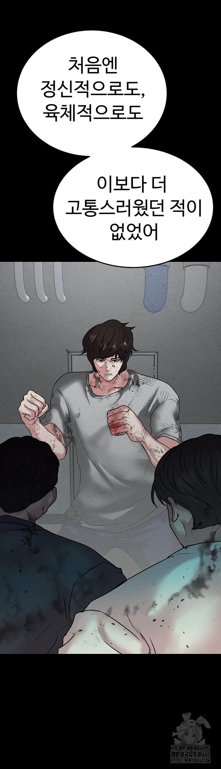 The Real Deal Raw Chapter 74 image 26