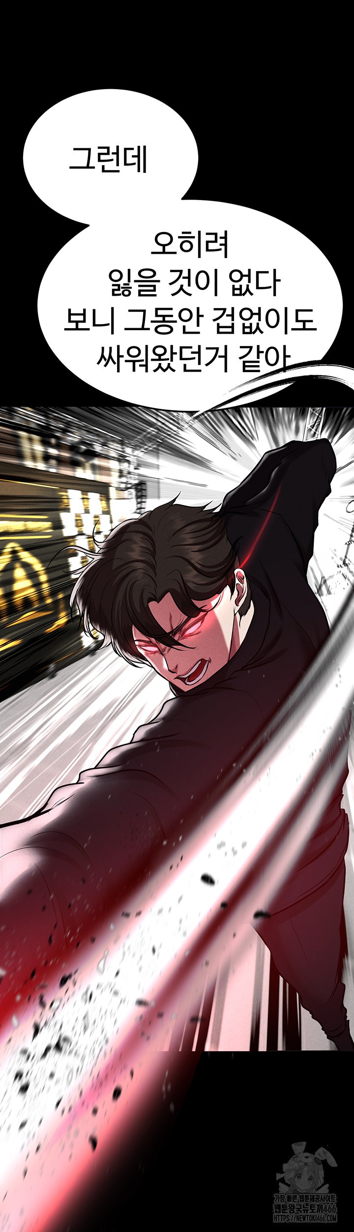 The Real Deal Raw Chapter 74 image 27