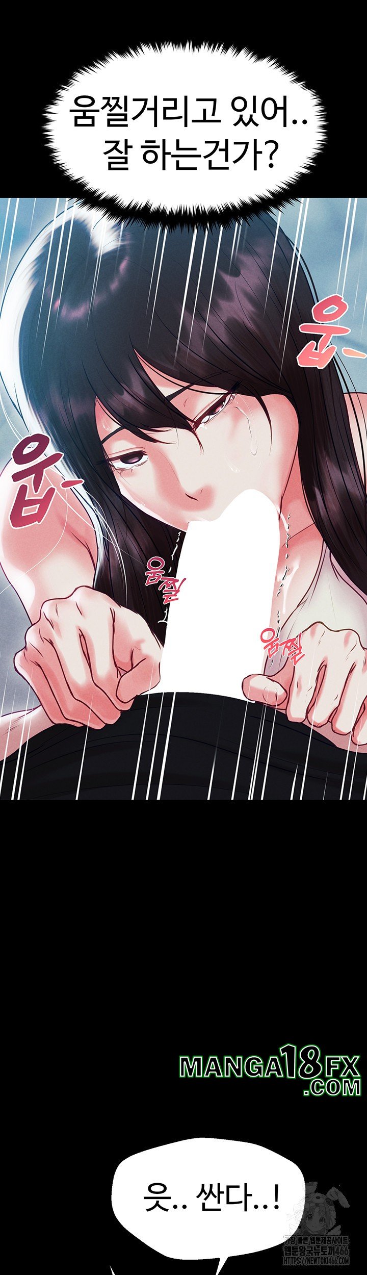 The Real Deal Raw Chapter 74 image 40