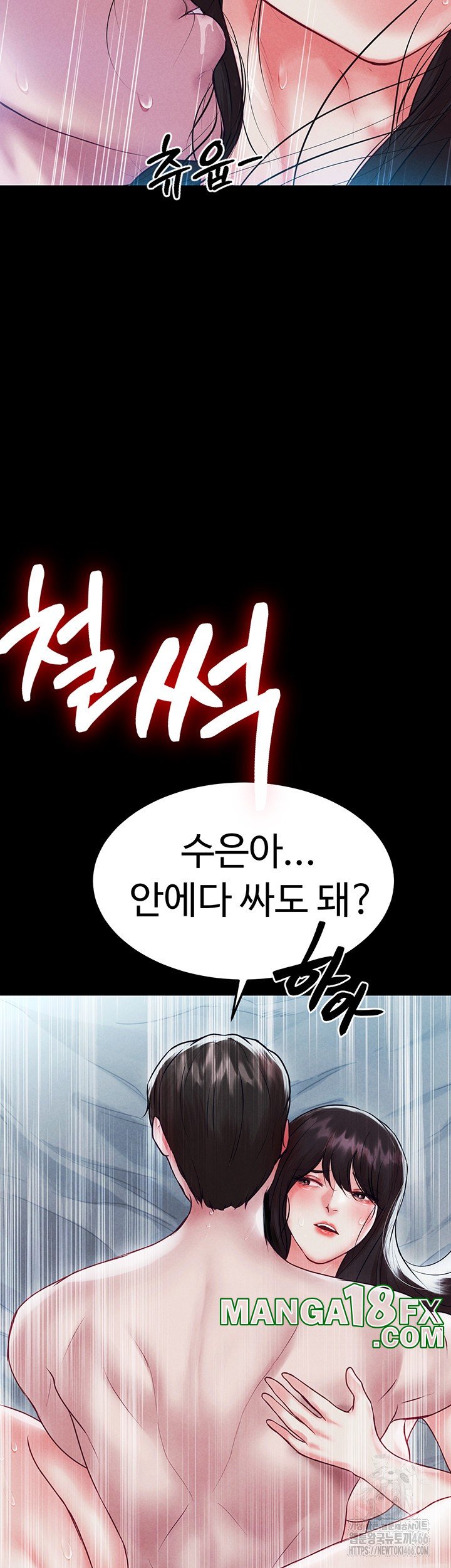 The Real Deal Raw Chapter 74 image 62