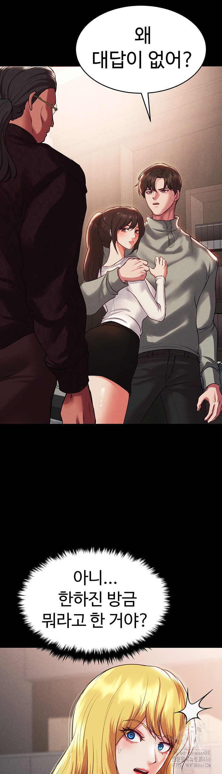 The Real Deal Raw Chapter 74 image 6