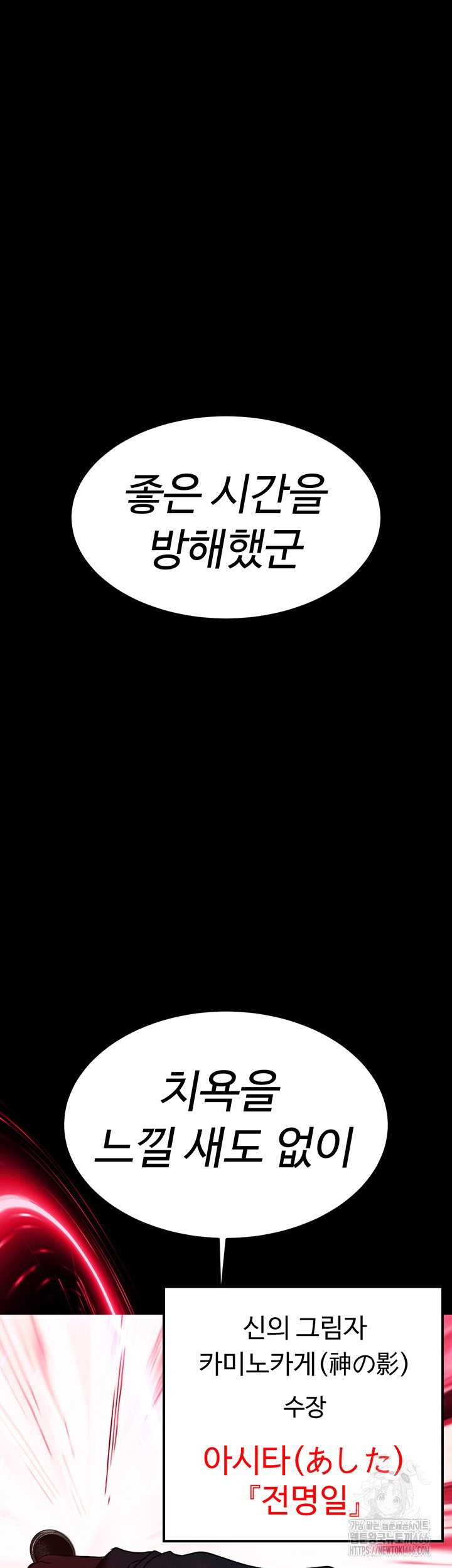 The Real Deal Raw Chapter 74 image 73