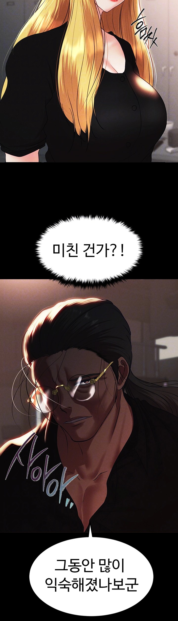 The Real Deal Raw Chapter 74 image 7
