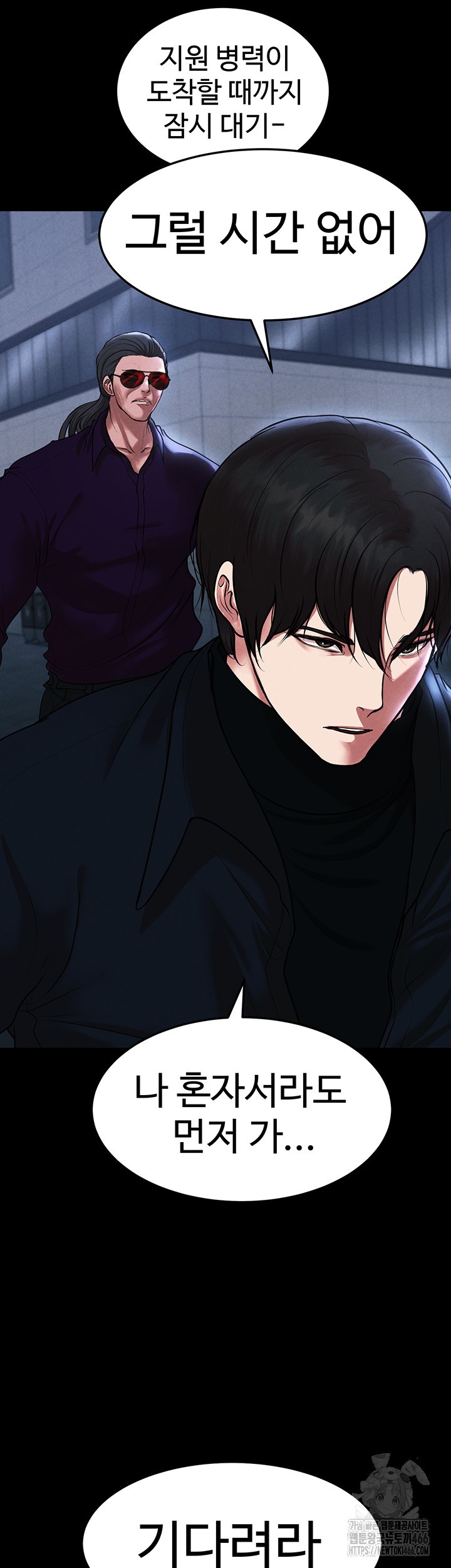The Real Deal Raw Chapter 77 image 26