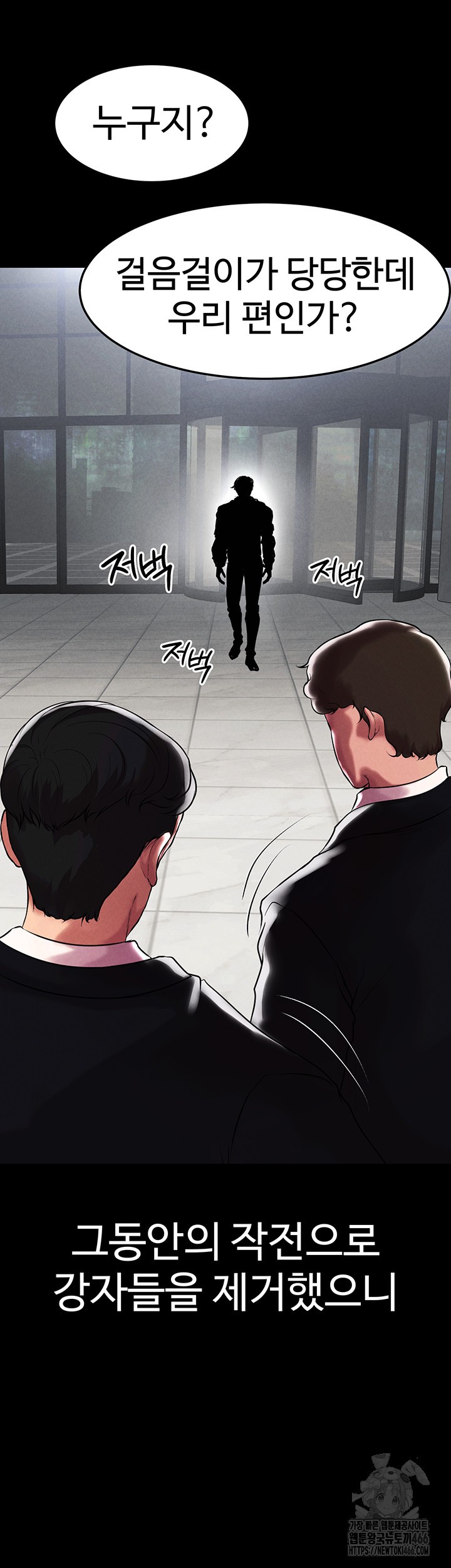 The Real Deal Raw Chapter 77 image 34