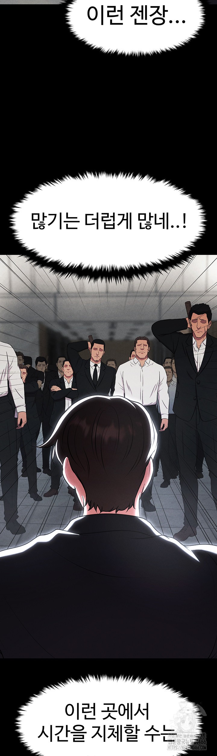 The Real Deal Raw Chapter 77 image 40