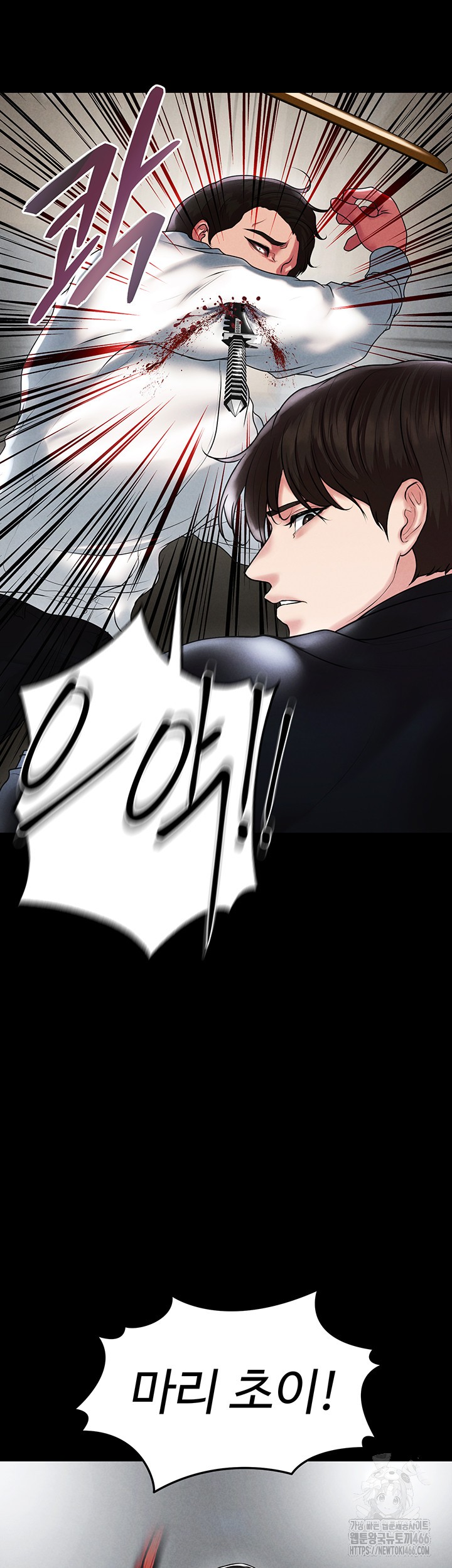 The Real Deal Raw Chapter 77 image 42