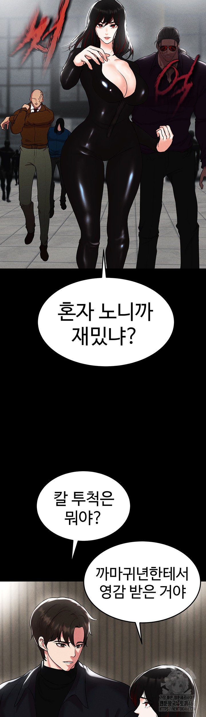The Real Deal Raw Chapter 77 image 43