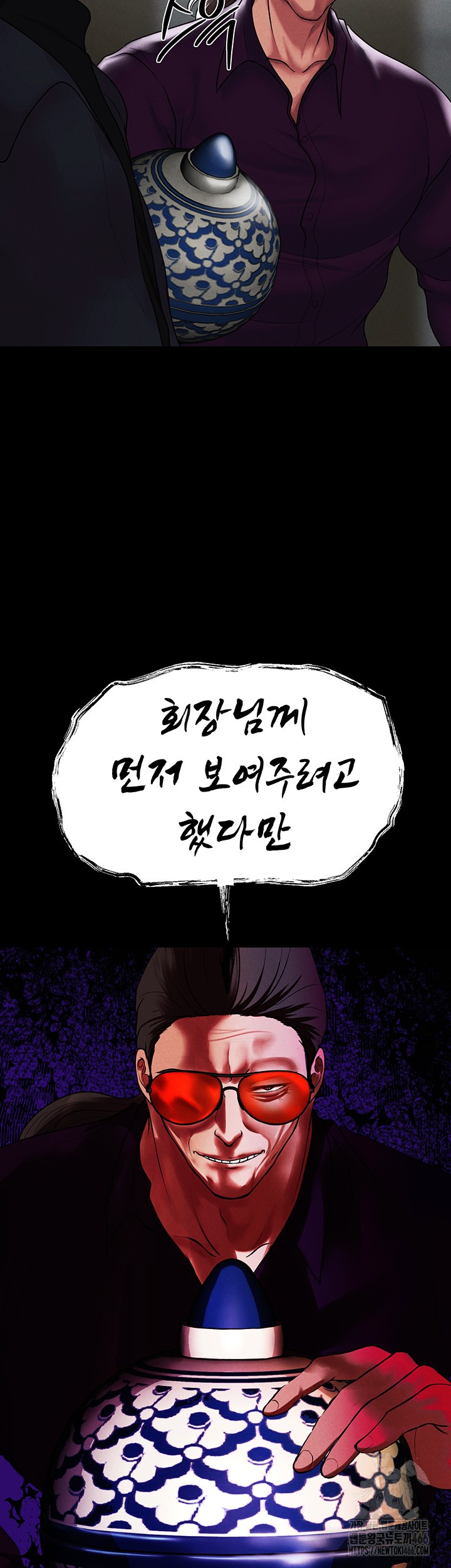 The Real Deal Raw Chapter 77 image 51