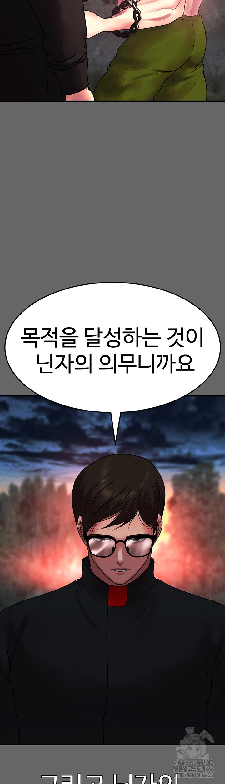 The Real Deal Raw Chapter 77 image 60