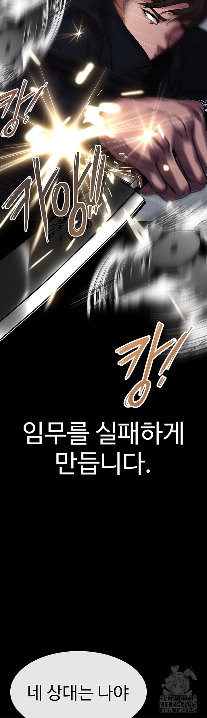 The Real Deal Raw Chapter 77 image 64