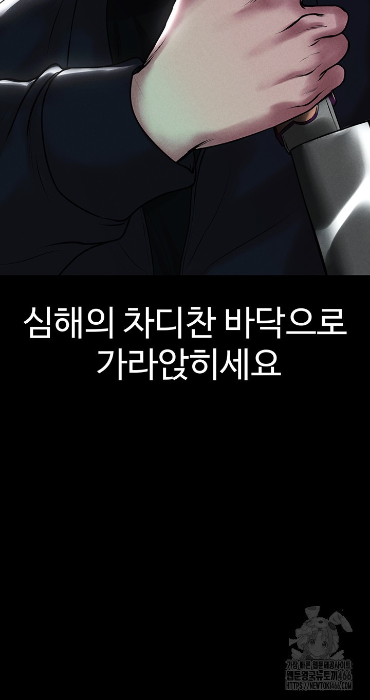 The Real Deal Raw Chapter 77 image 66