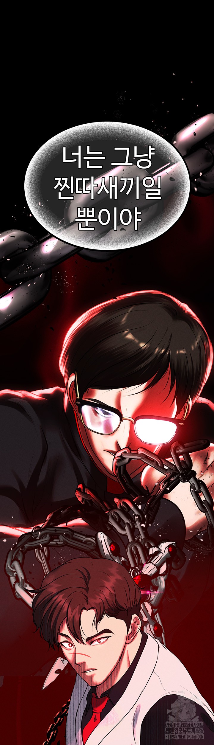 The Real Deal Raw Chapter 77 image 69