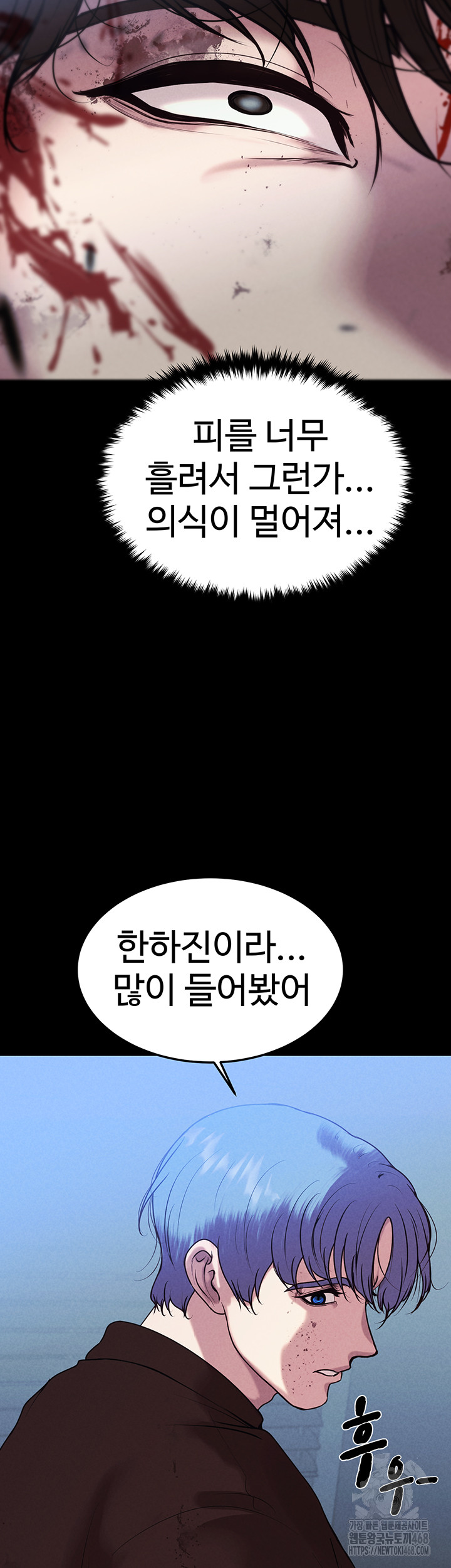 The Real Deal Raw Chapter 80 image 10