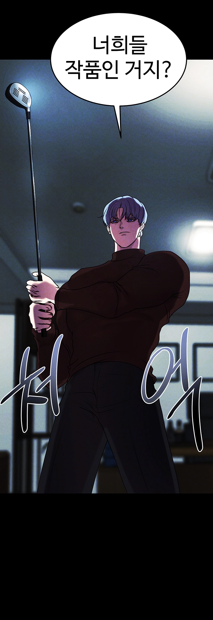 The Real Deal Raw Chapter 80 image 13