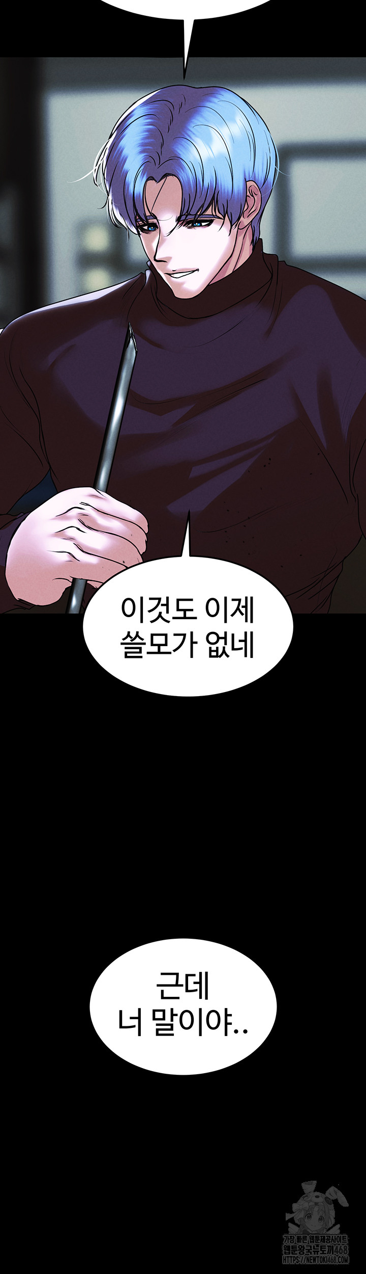 The Real Deal Raw Chapter 80 image 17