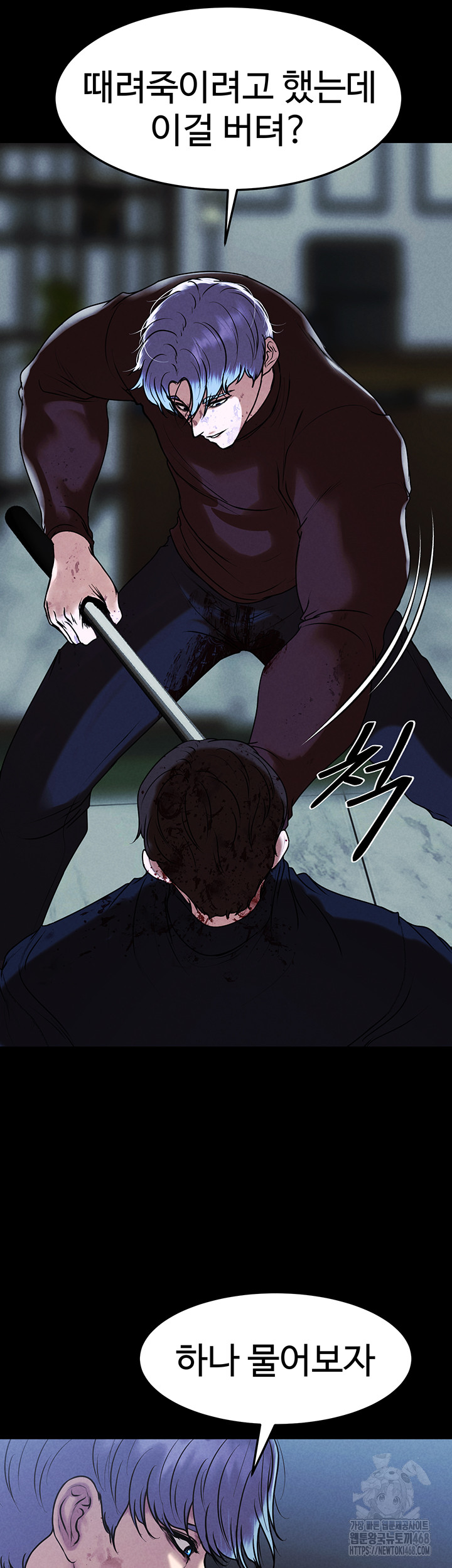 The Real Deal Raw Chapter 80 image 18