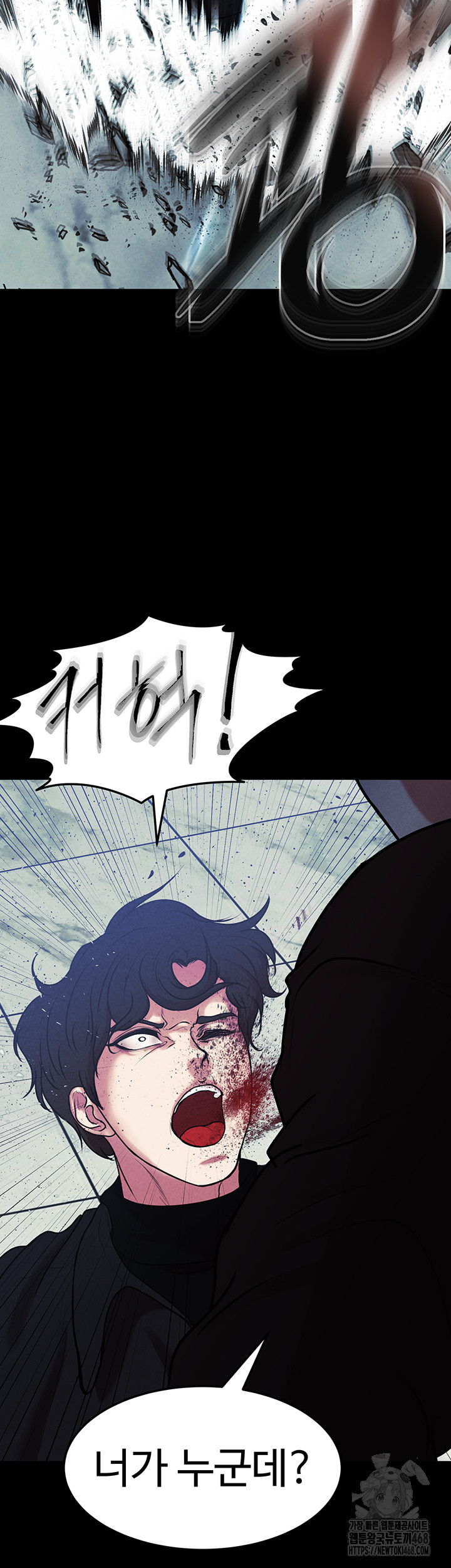 The Real Deal Raw Chapter 80 image 2