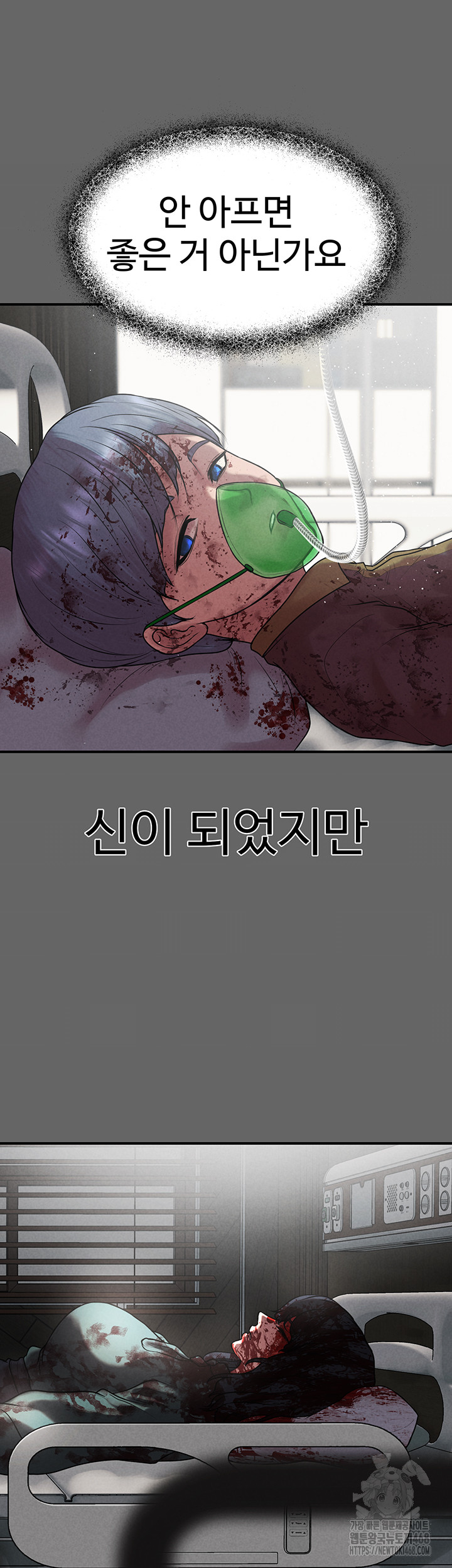 The Real Deal Raw Chapter 80 image 29