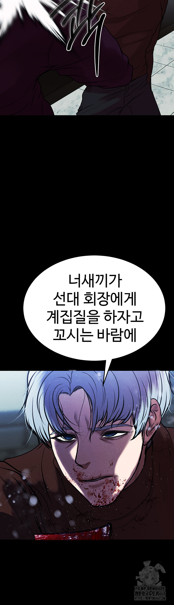 The Real Deal Raw Chapter 80 image 37