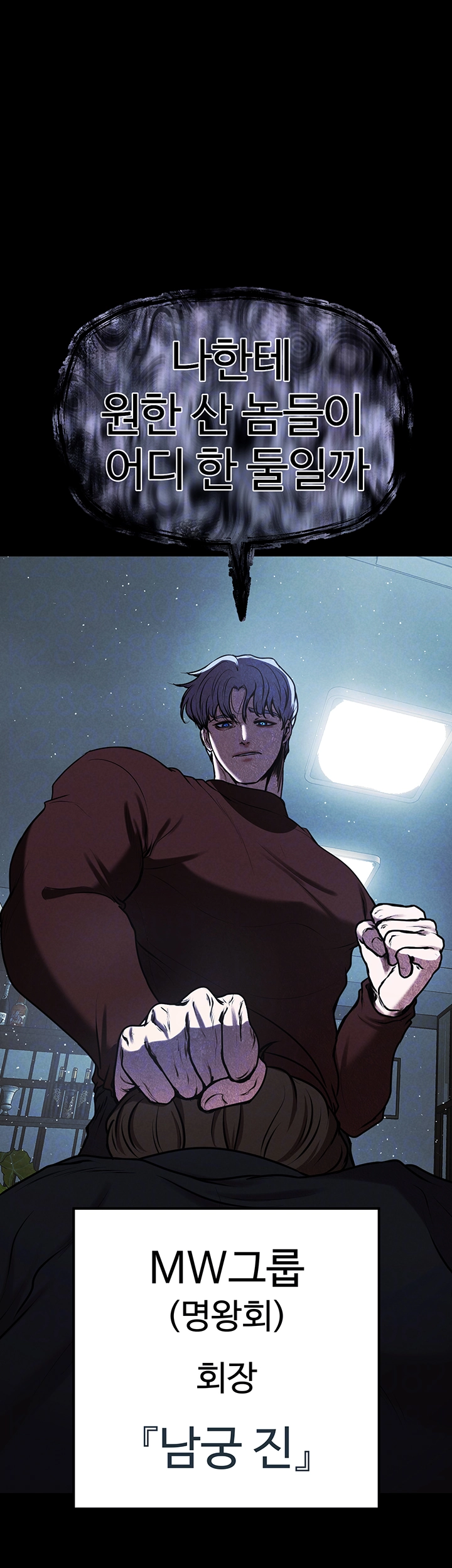 The Real Deal Raw Chapter 80 image 3