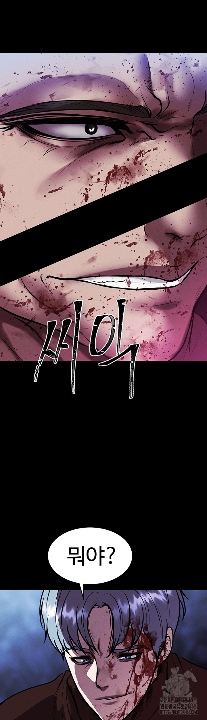 The Real Deal Raw Chapter 80 image 54