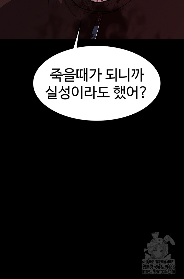 The Real Deal Raw Chapter 80 image 55