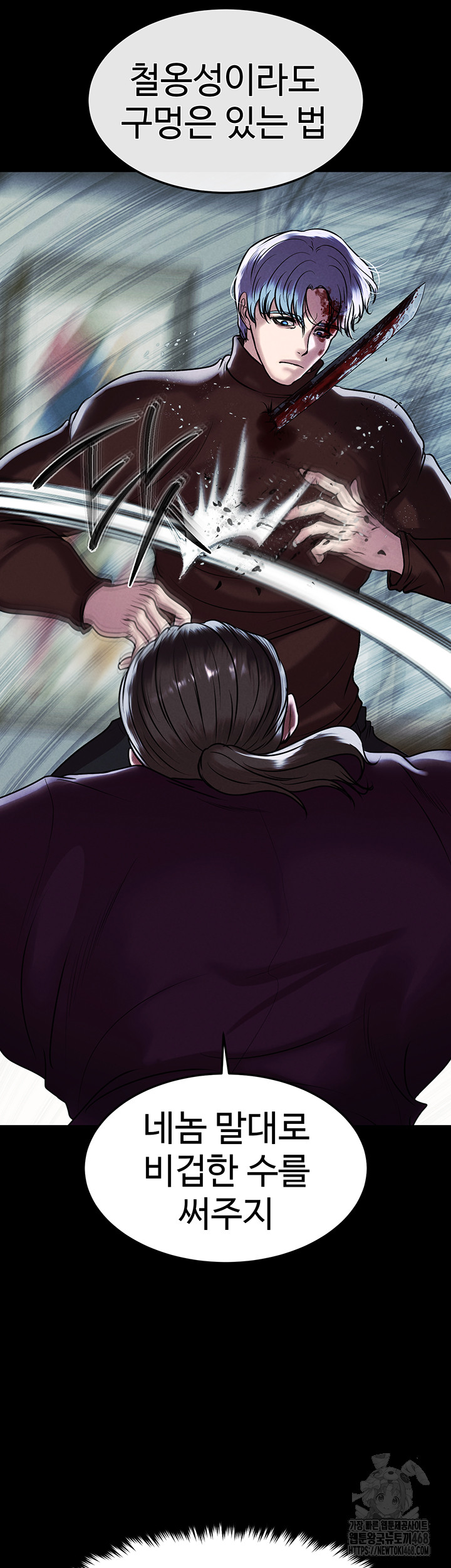 The Real Deal Raw Chapter 80 image 56