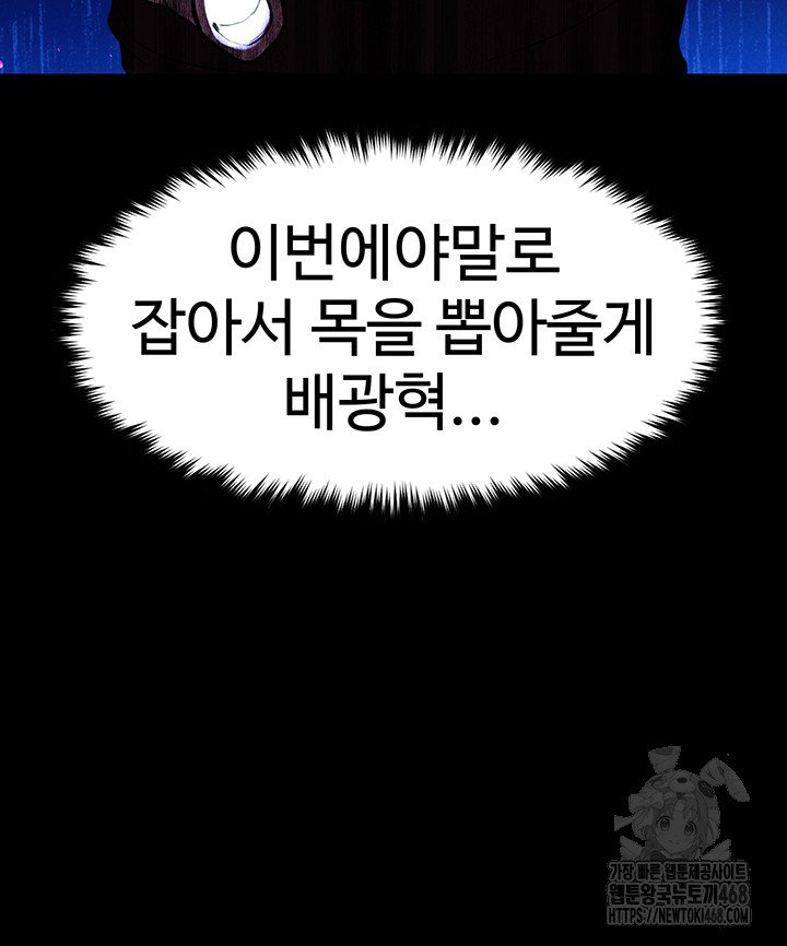 The Real Deal Raw Chapter 80 image 61