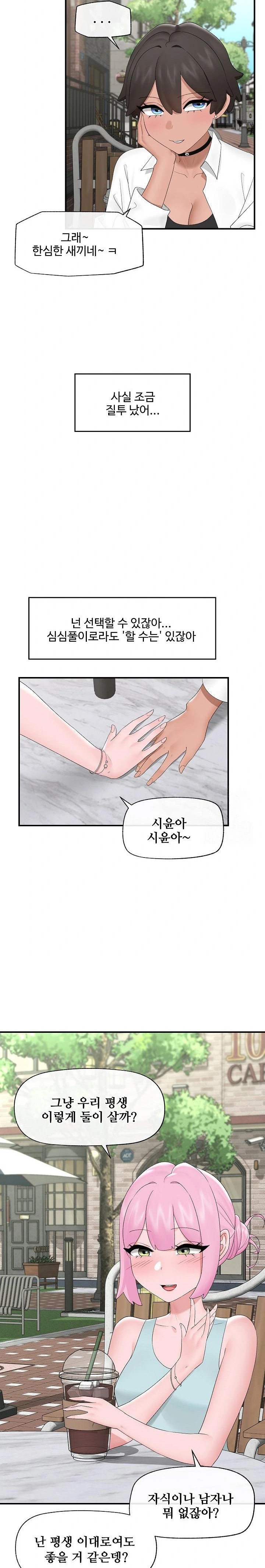 Hypnotist Security Guard Raw Chapter 39 image 11