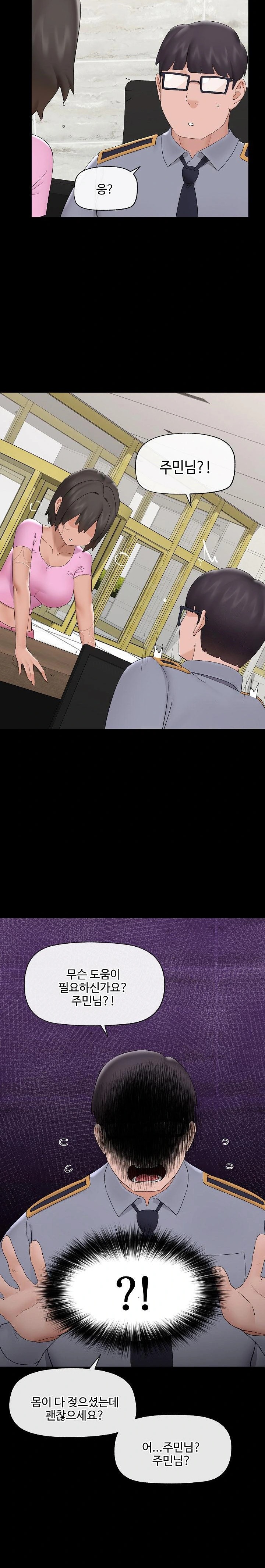 Hypnotist Security Guard Raw Chapter 39 image 15