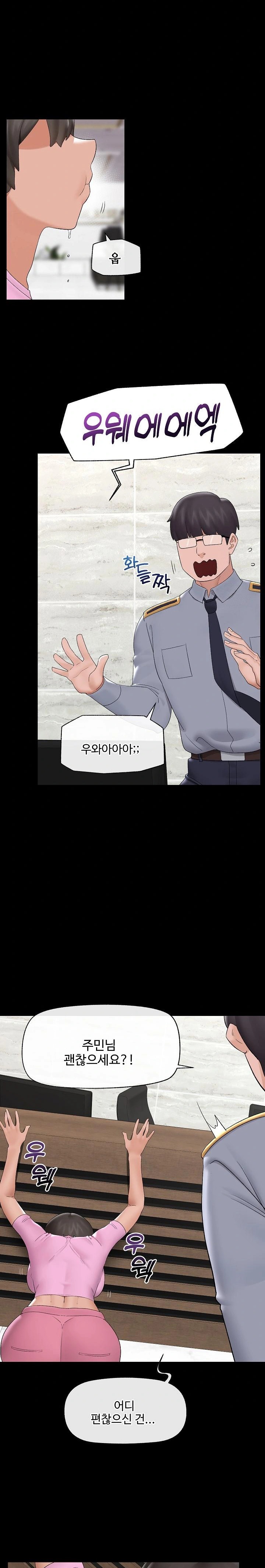 Hypnotist Security Guard Raw Chapter 39 image 16