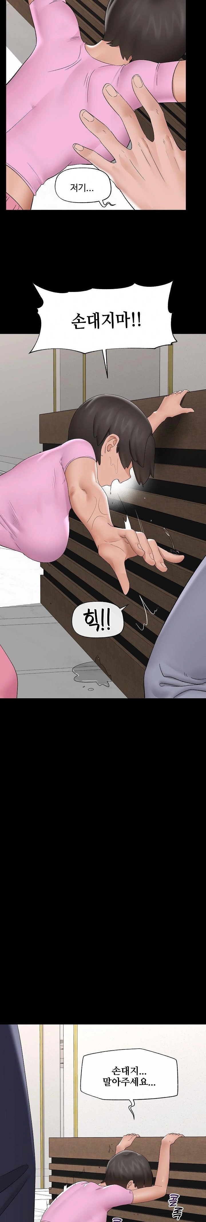 Hypnotist Security Guard Raw Chapter 39 image 17