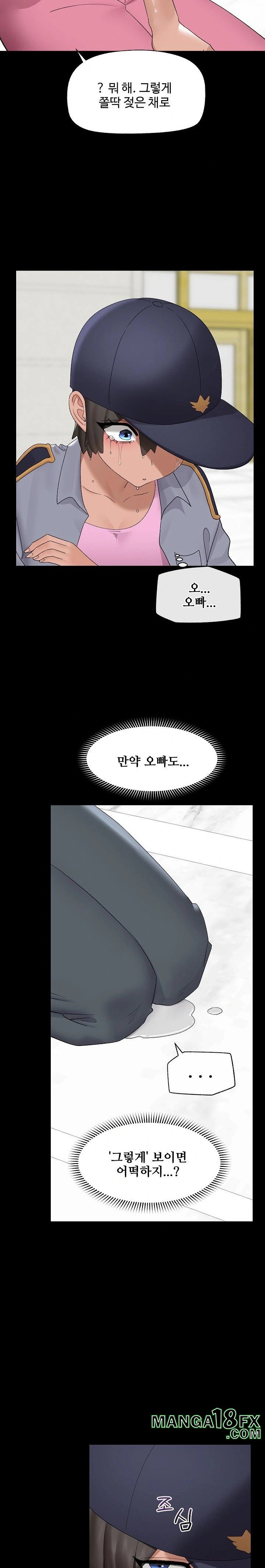 Hypnotist Security Guard Raw Chapter 39 image 20