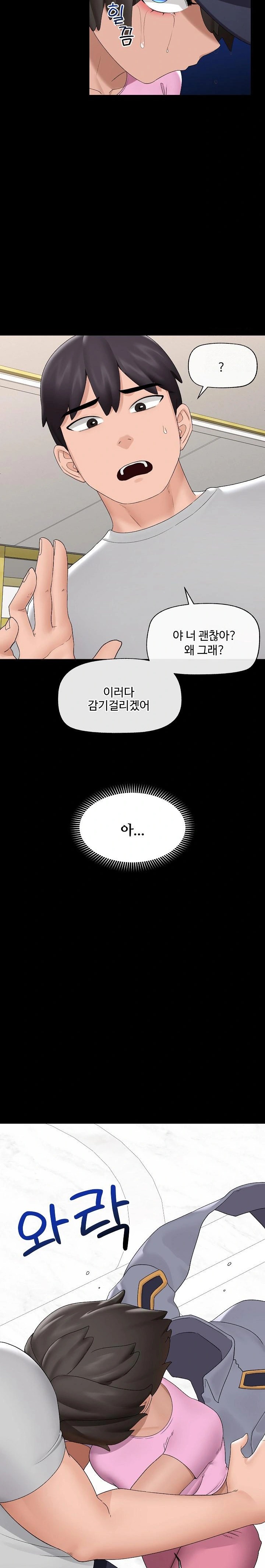 Hypnotist Security Guard Raw Chapter 39 image 21