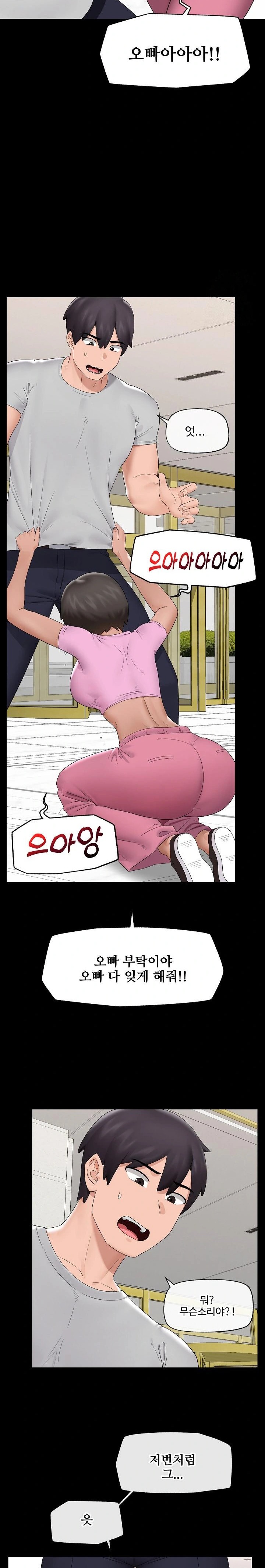 Hypnotist Security Guard Raw Chapter 39 image 22