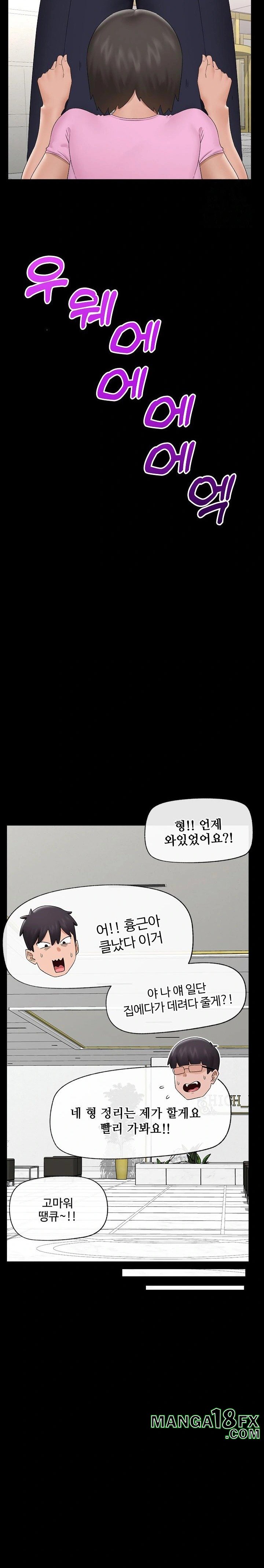 Hypnotist Security Guard Raw Chapter 39 image 23
