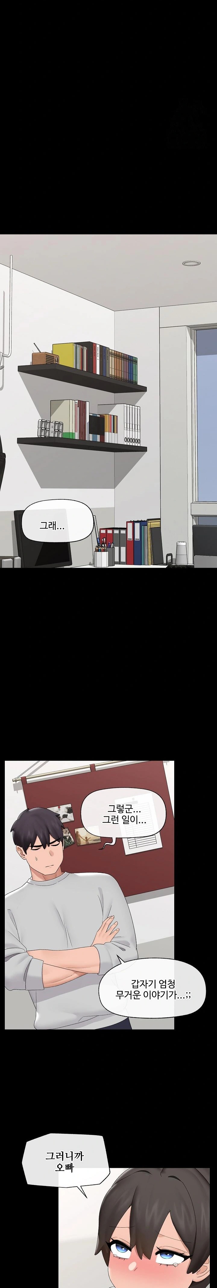 Hypnotist Security Guard Raw Chapter 39 image 24