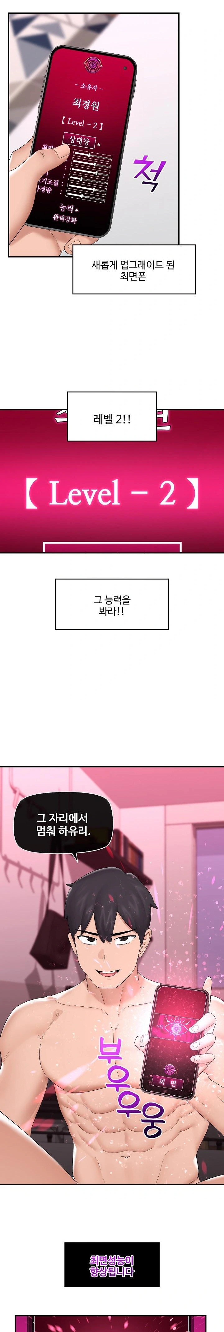 Hypnotist Security Guard Raw Chapter 39 image 3