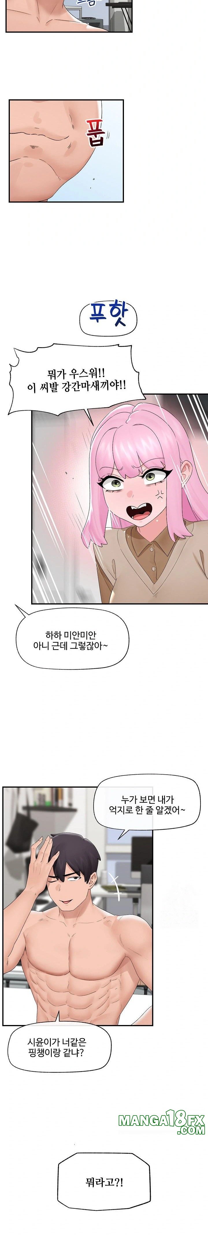 Hypnotist Security Guard Raw Chapter 39 image 5