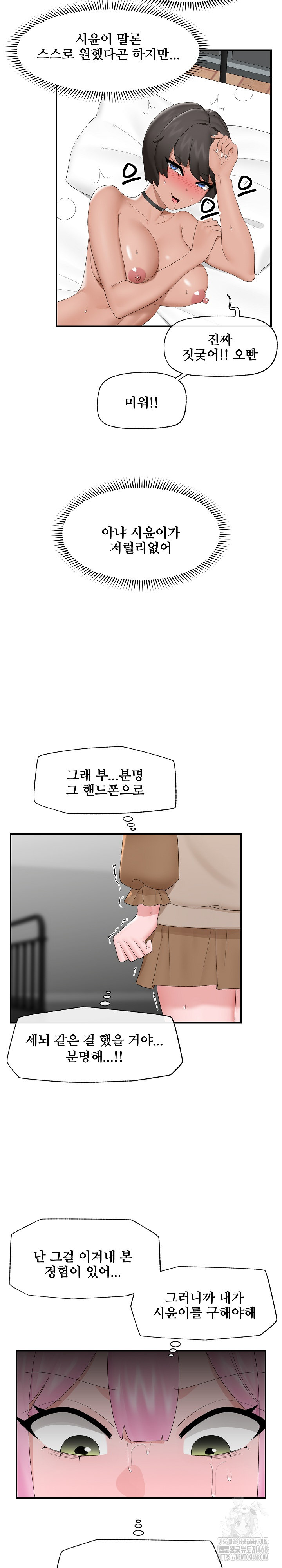Hypnotist Security Guard Raw Chapter 40 image 10