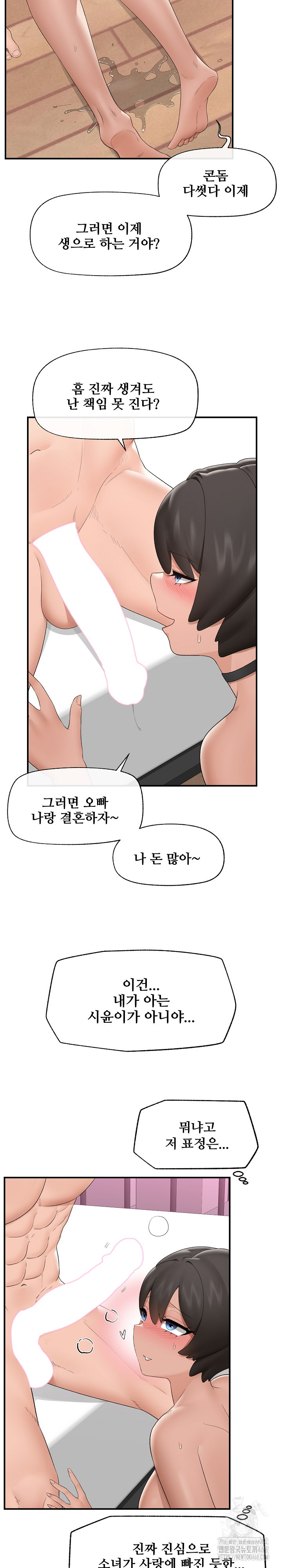 Hypnotist Security Guard Raw Chapter 40 image 12