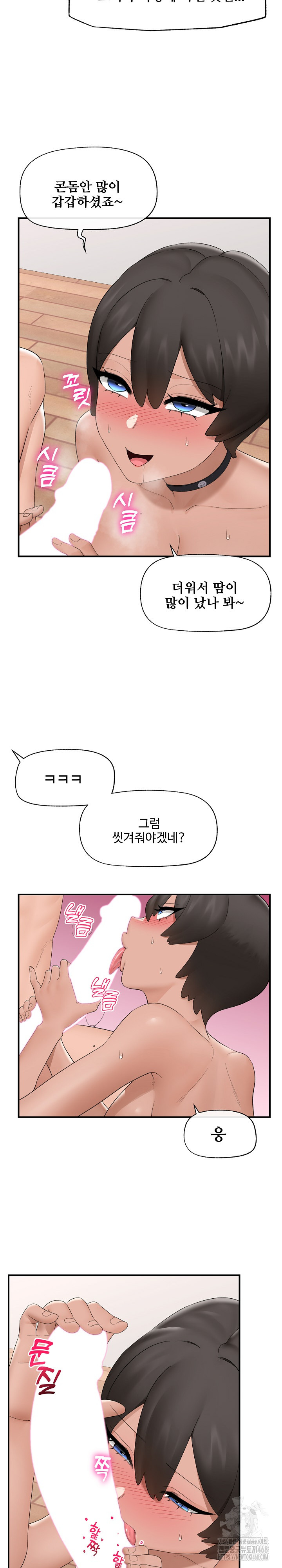 Hypnotist Security Guard Raw Chapter 40 image 13